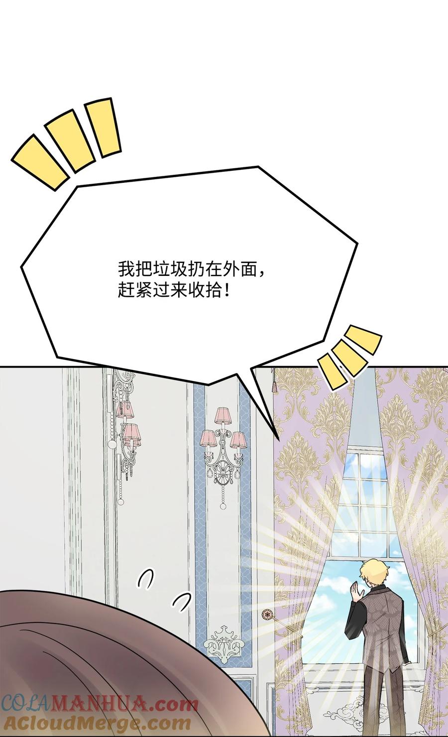 《被抛弃的女主迎来了幸福》07 挨打回忆 第40页