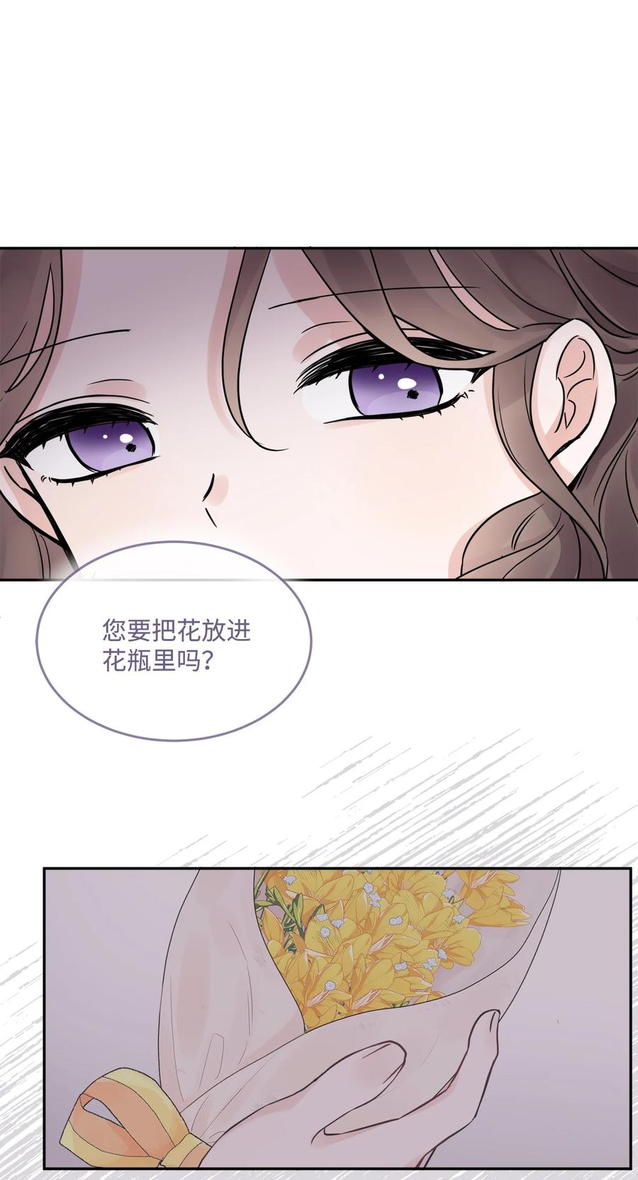 《被抛弃的女主迎来了幸福》07 挨打回忆 第11页