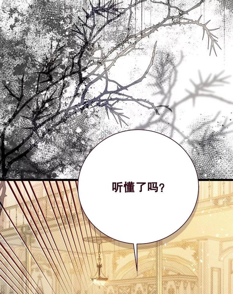 《比阿特丽丝》126.是不是怀孕？ 第67页