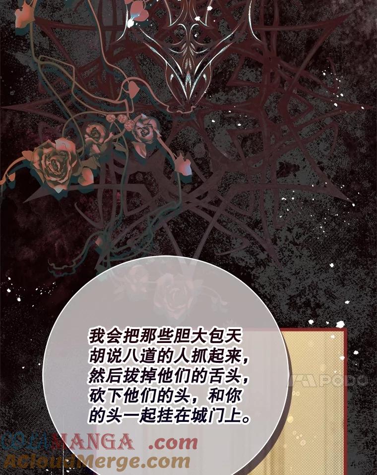 《比阿特丽丝》126.是不是怀孕？ 第65页