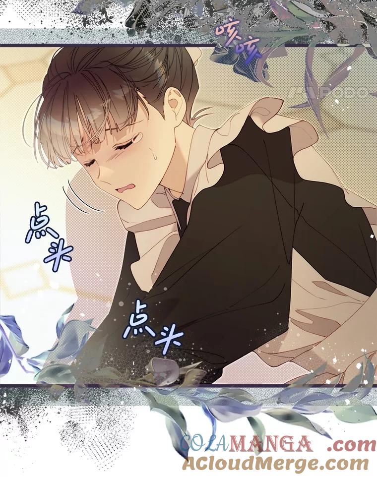 《比阿特丽丝》126.是不是怀孕？ 第69页