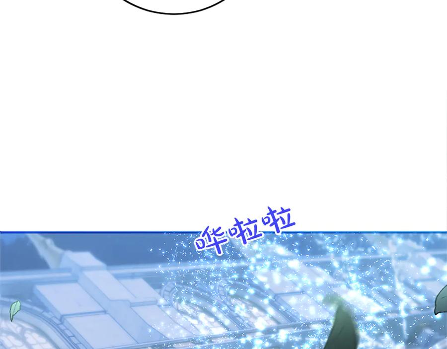 《陛下，这次由我来抚养！》第16话 少年间的对话 第146页