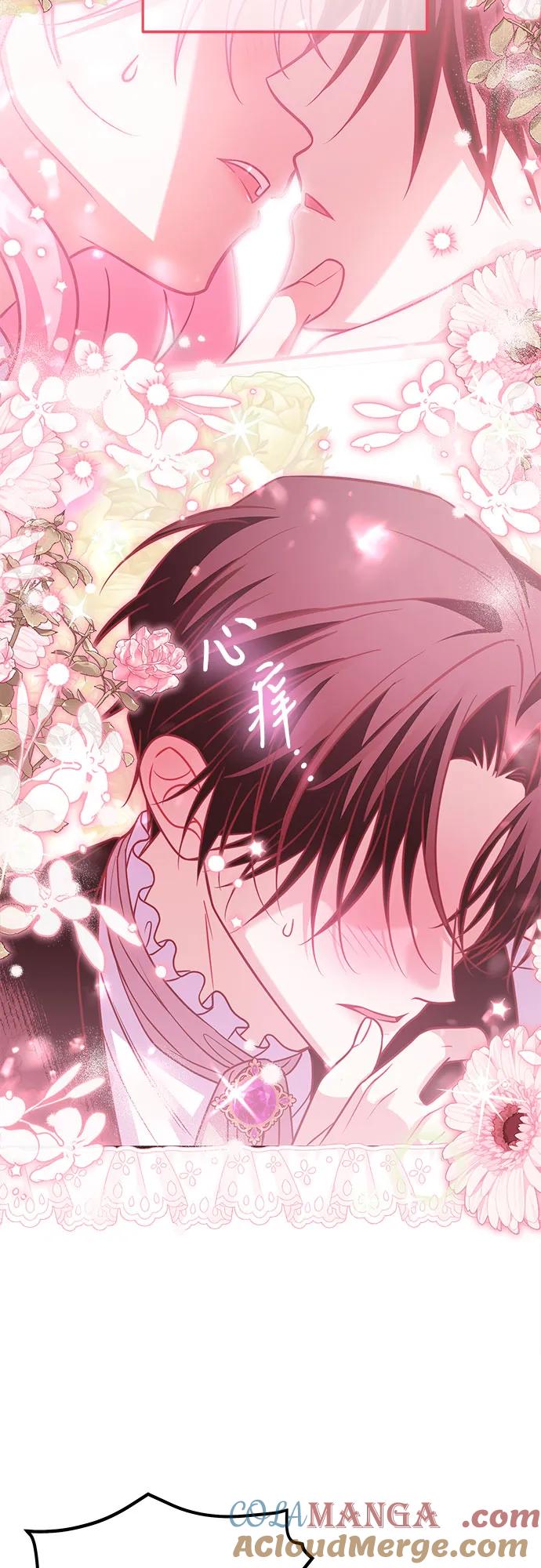《暗黑变治愈的改写方法》第18话 第10页