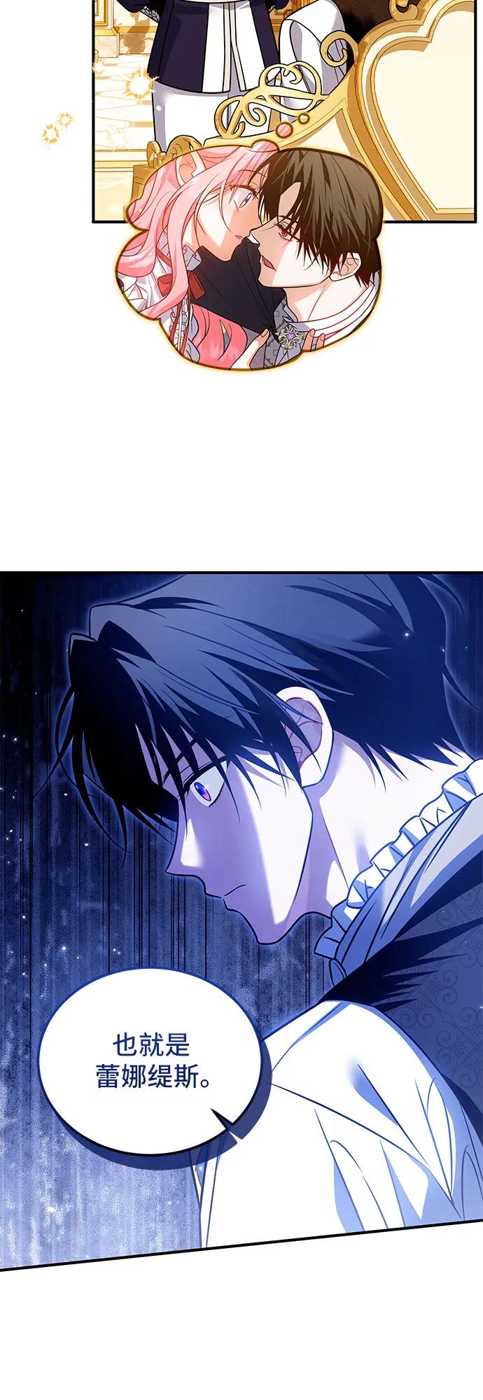 《暗黑变治愈的改写方法》第18话 第12页