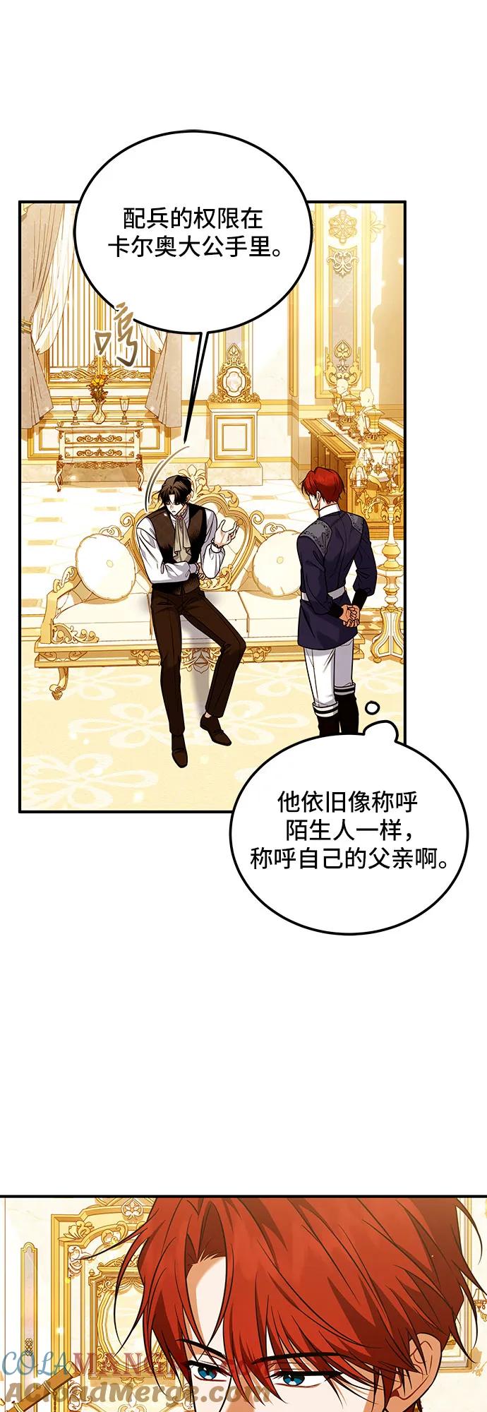 《暗黑变治愈的改写方法》第18话 第4页