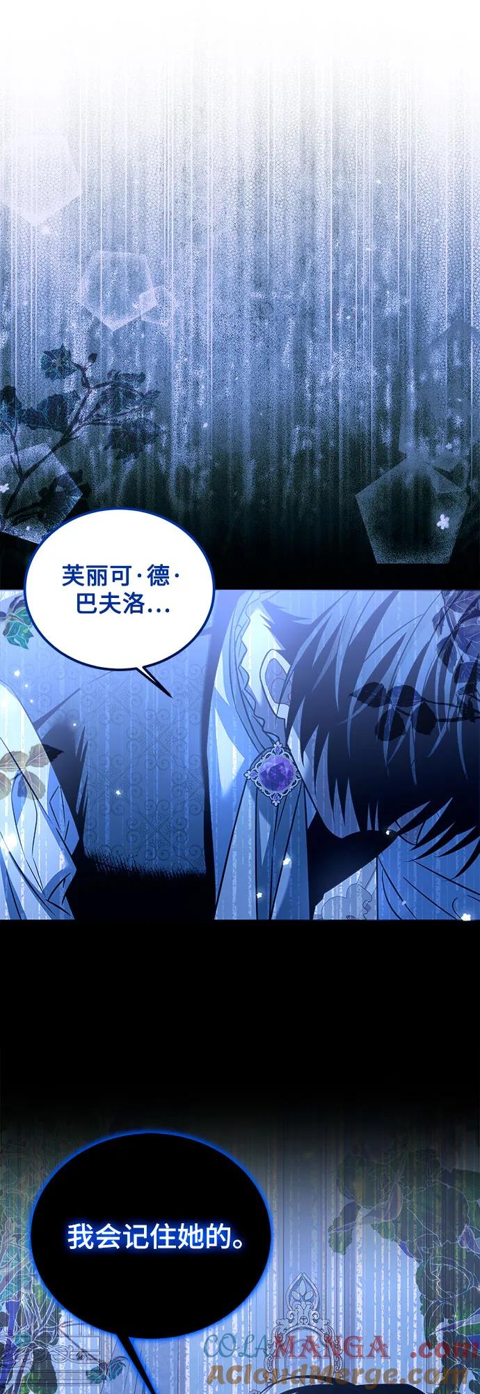 《暗黑变治愈的改写方法》第18话 第16页