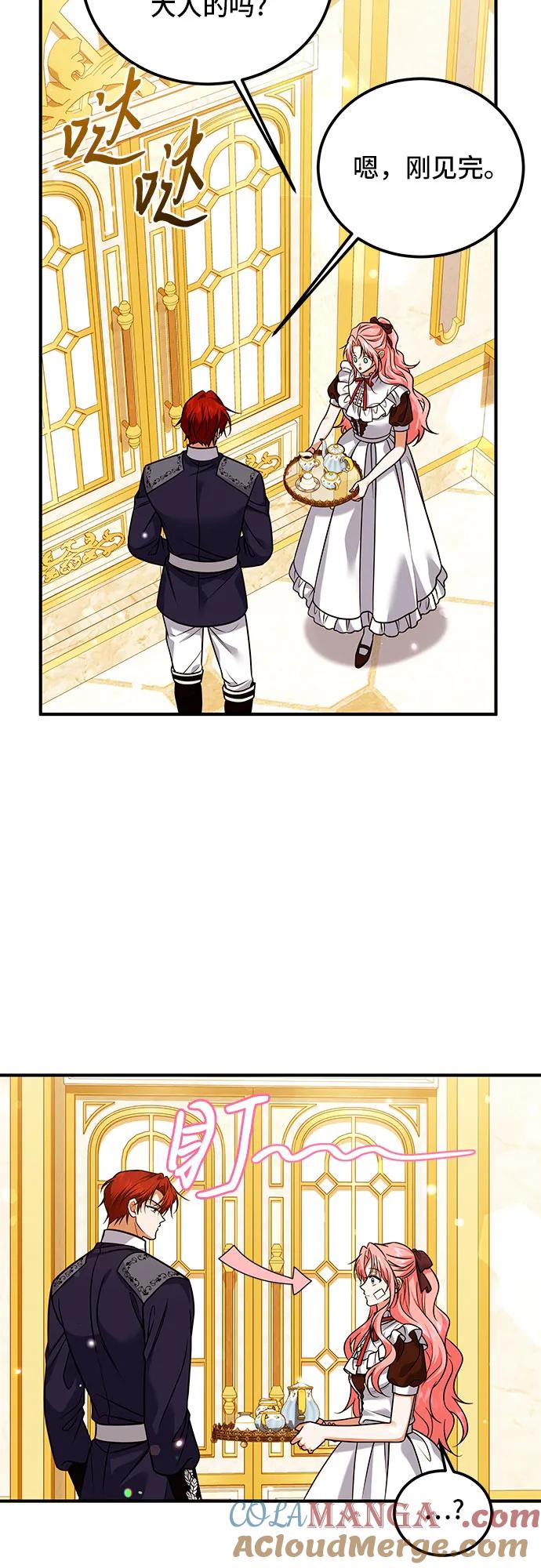 《暗黑变治愈的改写方法》第18话 第22页