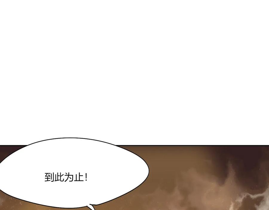 《降魂》第19话 降邪…强化？ 第128页
