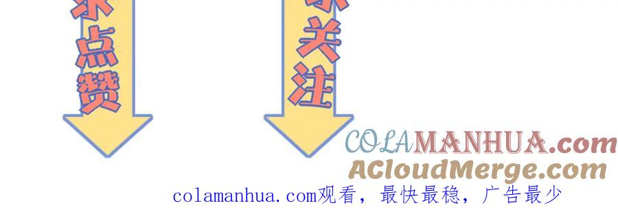 《降魂》第19话 降邪…强化？ 第137页