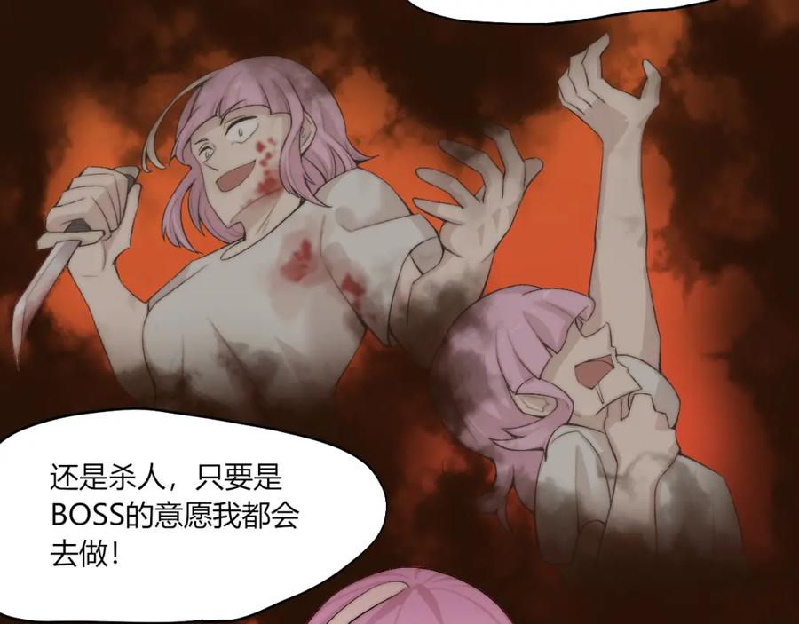 《降魂》第19话 降邪…强化？ 第119页