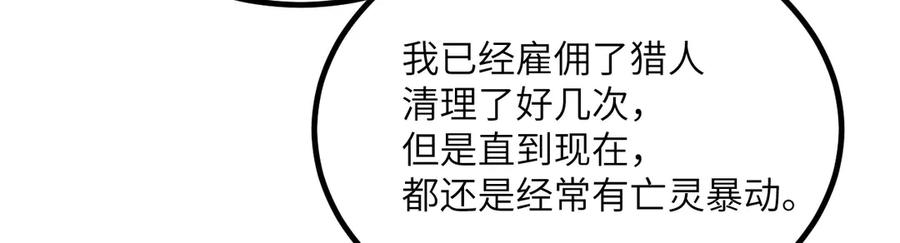 《我死后，化身武道天魔》第29话 地下城矿工 第212页