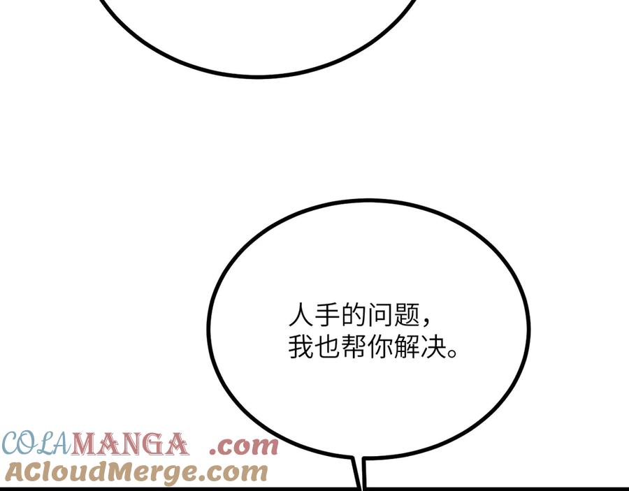 《我死后，化身武道天魔》第29话 地下城矿工 第265页