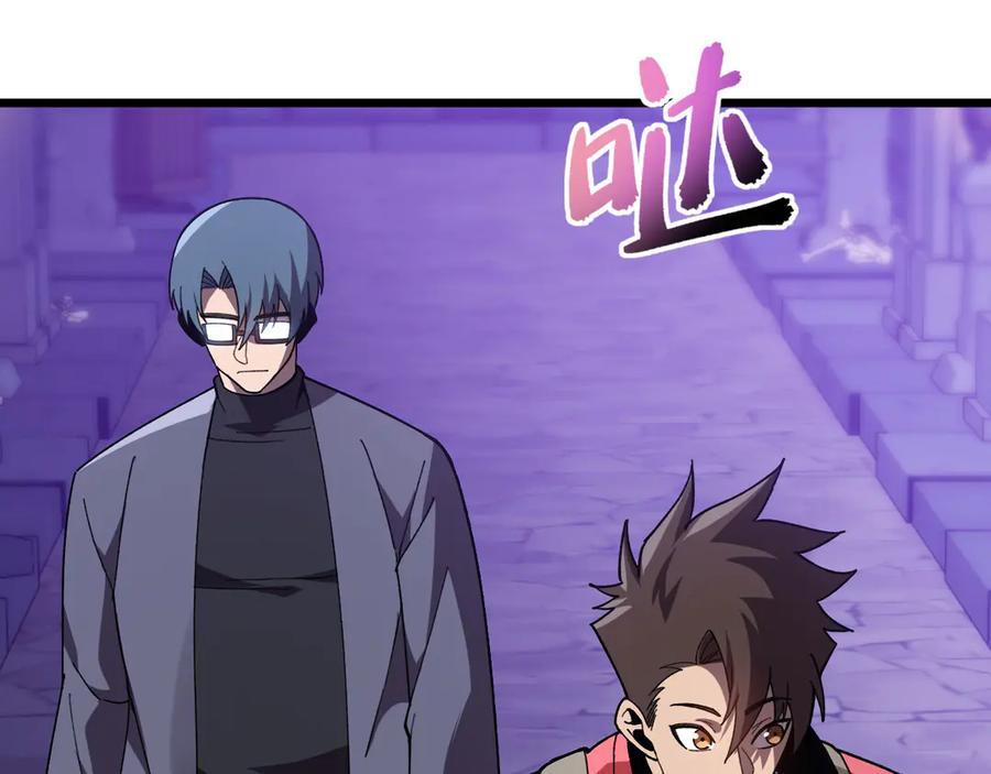 《我死后，化身武道天魔》第29话 地下城矿工 第271页