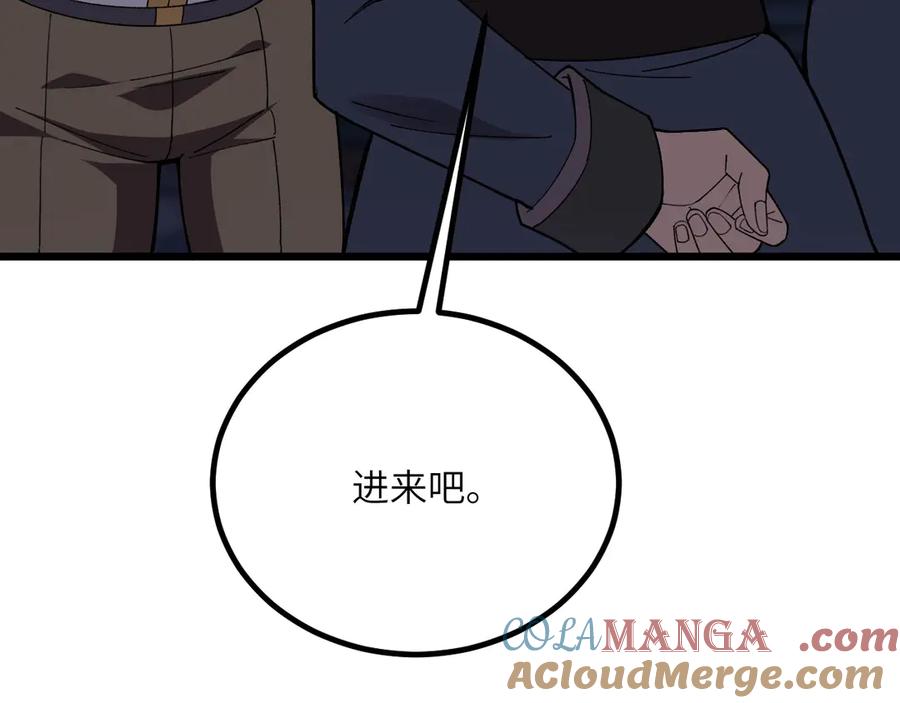 《我死后，化身武道天魔》第29话 地下城矿工 第269页