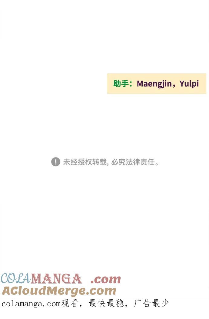 世纪末青苹果补习班 - 第37话 - 第109张图