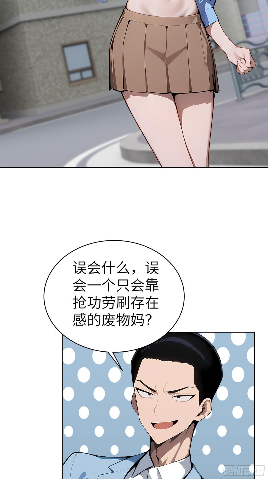 大夏剑主 - 40 我们暂时没关系！ - 第36张图