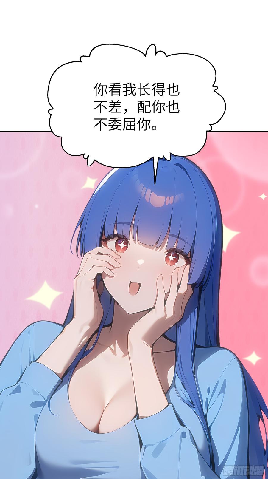 大夏剑主 - 40 我们暂时没关系！ - 第48张图