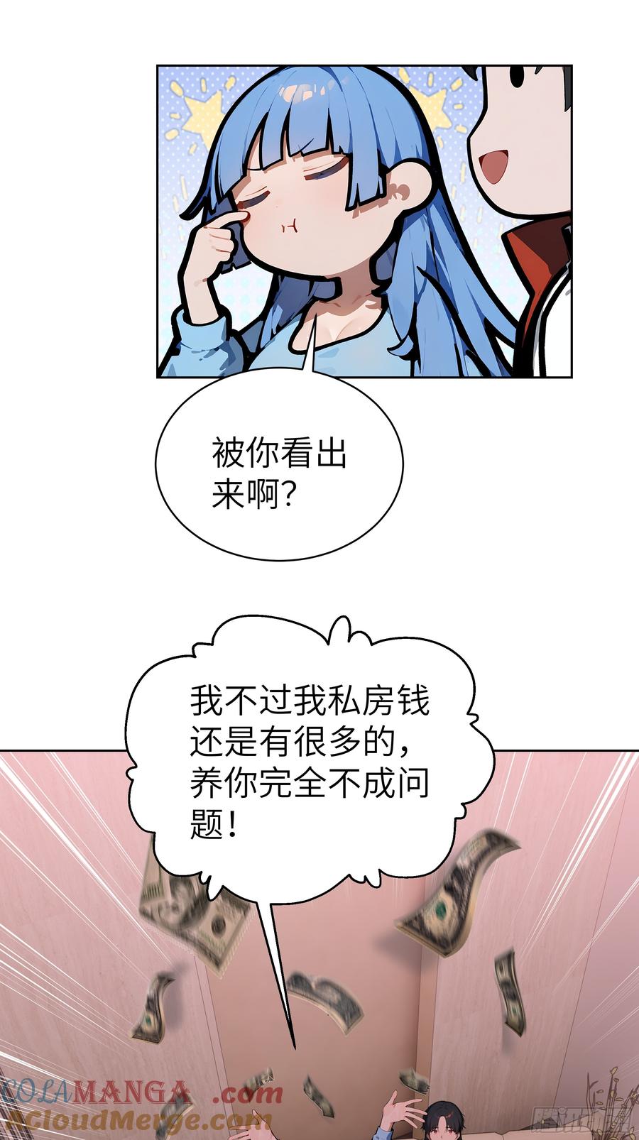 大夏剑主 - 40 我们暂时没关系！ - 第52张图