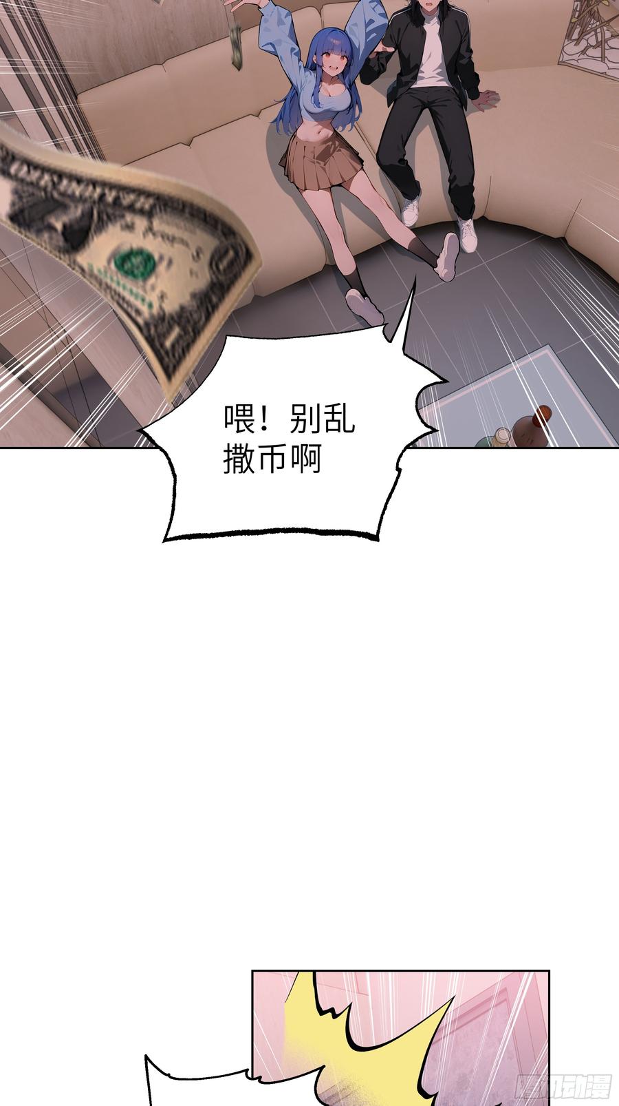 大夏剑主 - 40 我们暂时没关系！ - 第53张图