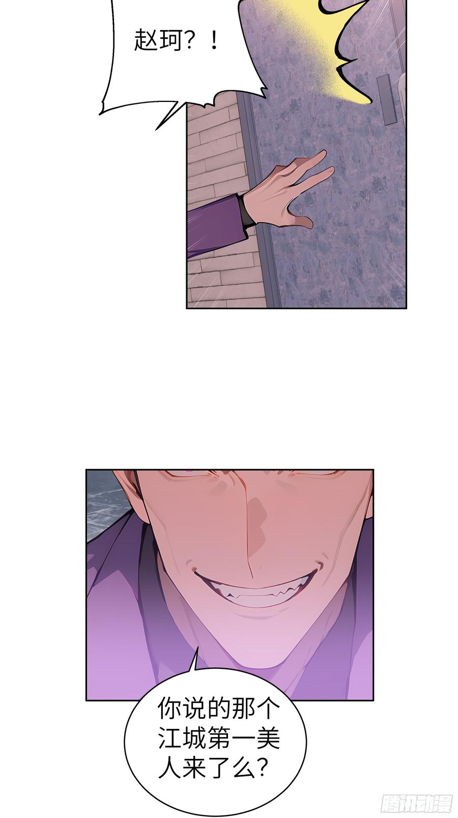 大夏剑主 - 40 我们暂时没关系！ - 第54张图