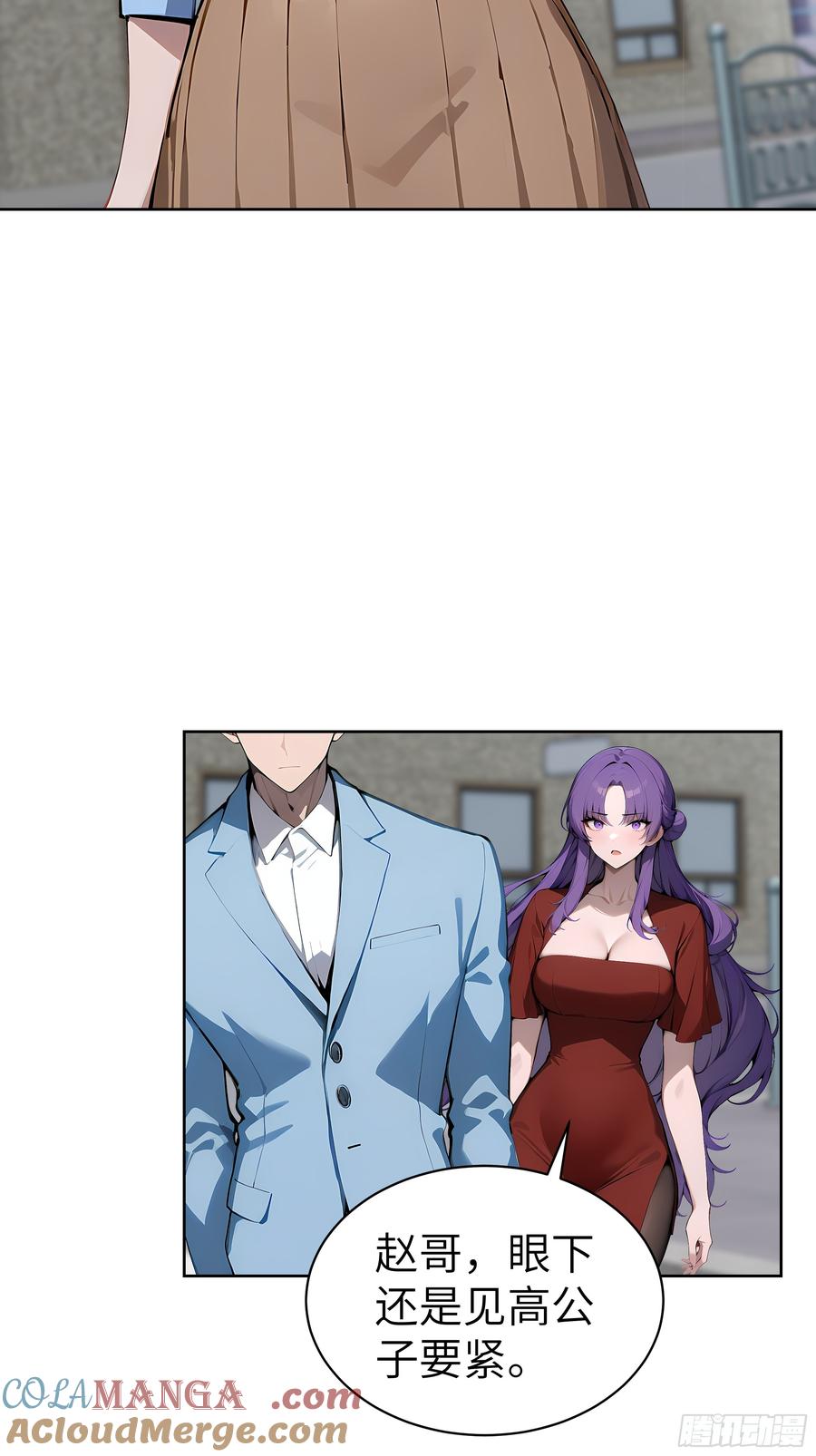 大夏剑主 - 40 我们暂时没关系！ - 第40张图