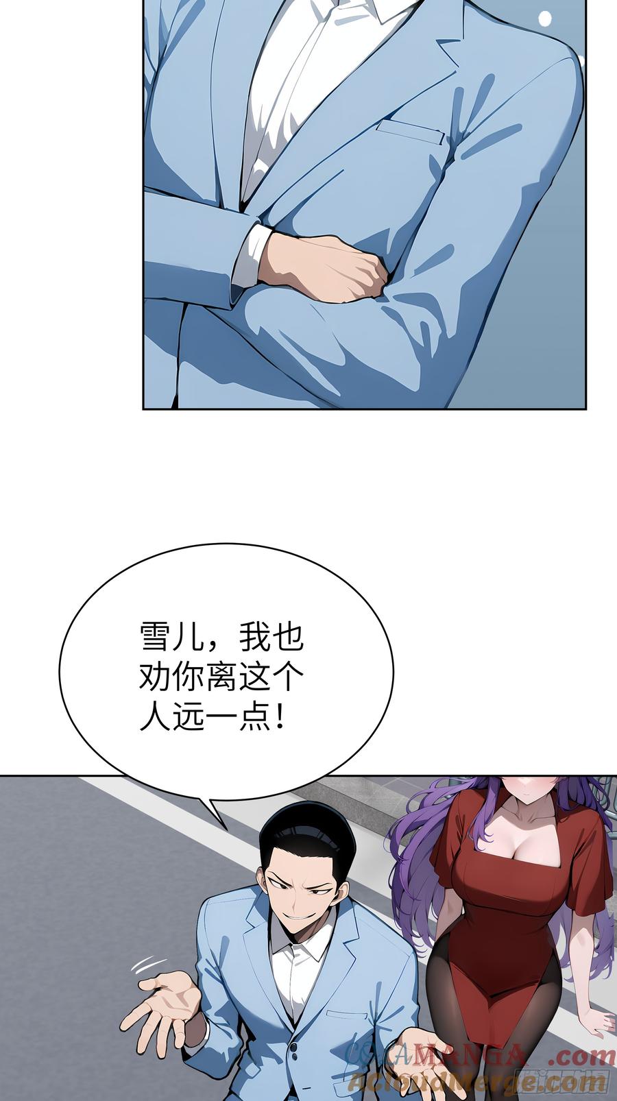 大夏剑主 - 40 我们暂时没关系！ - 第37张图