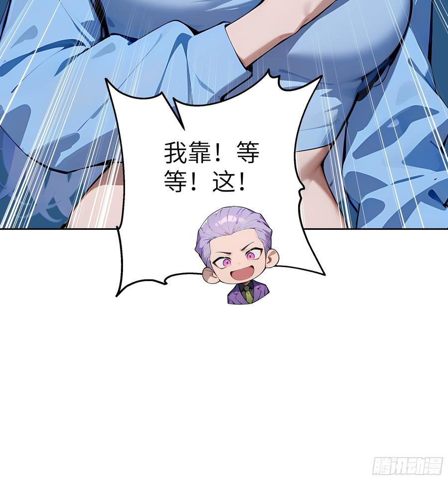 大夏剑主 - 41 你全家都是卖的！ - 第8张图