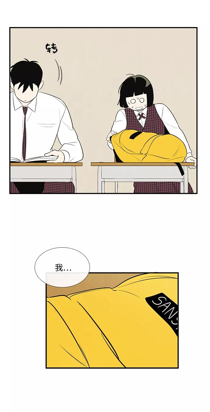 世纪末青苹果补习班 - 第46话 - 第118张图