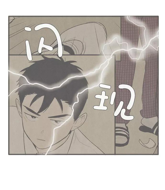 世纪末青苹果补习班 - 第46话 - 第116张图