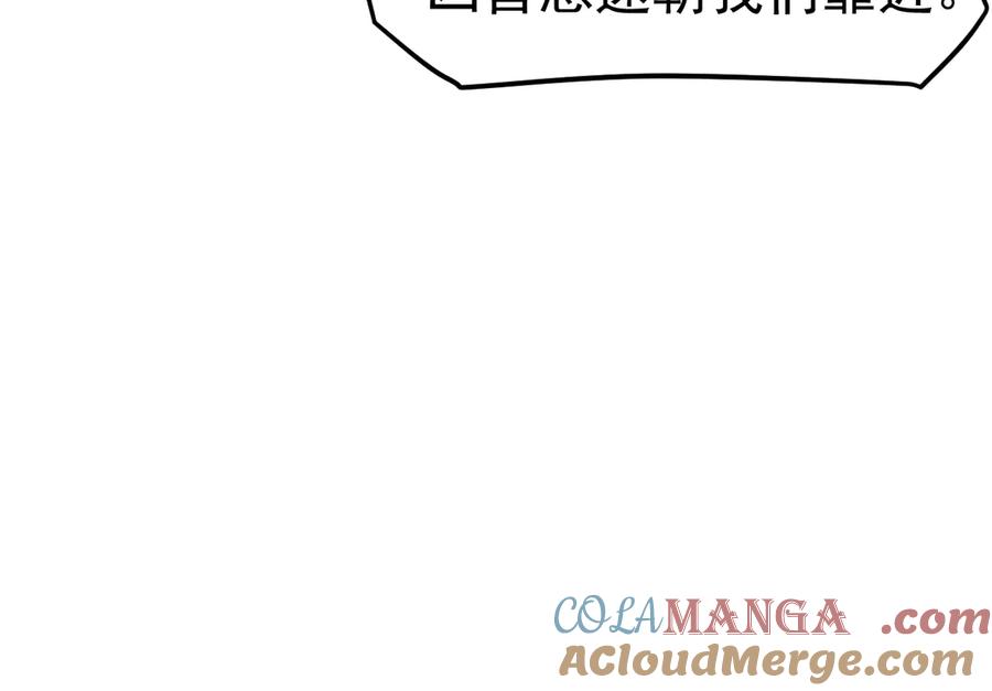 《万族入侵：开局驯化史诗级巨兽》第5话 实习遇袭 第93页