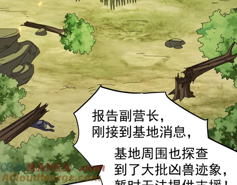 《万族入侵：开局驯化史诗级巨兽》第5话 实习遇袭 第89页
