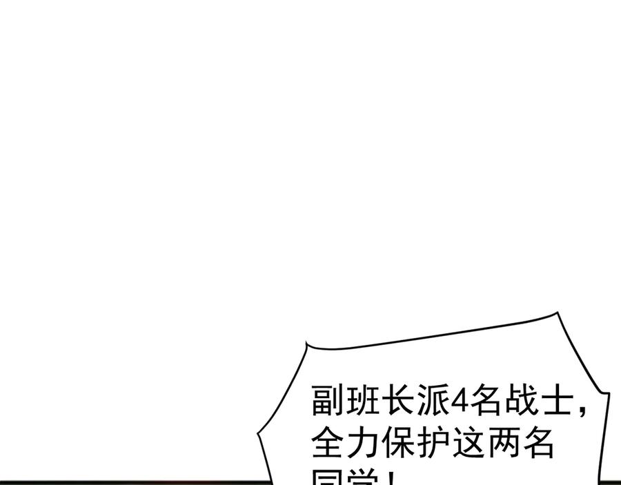《万族入侵：开局驯化史诗级巨兽》第5话 实习遇袭 第94页