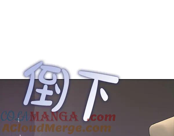 《不健全恋爱》第53话 撕破脸 第85页