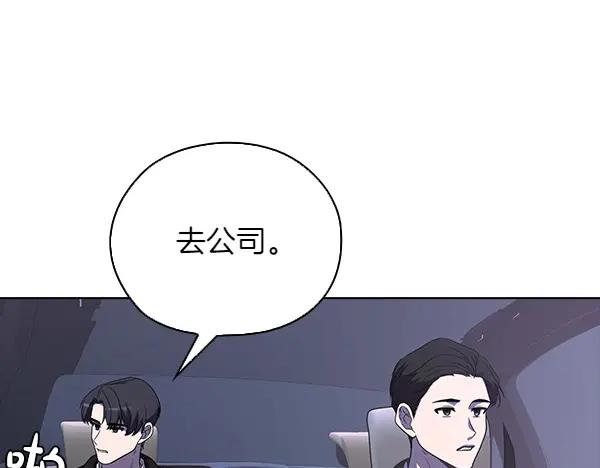 《不健全恋爱》第53话 撕破脸 第82页