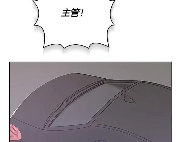 《不健全恋爱》第53话 撕破脸 第79页
