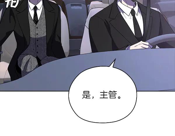《不健全恋爱》第53话 撕破脸 第83页