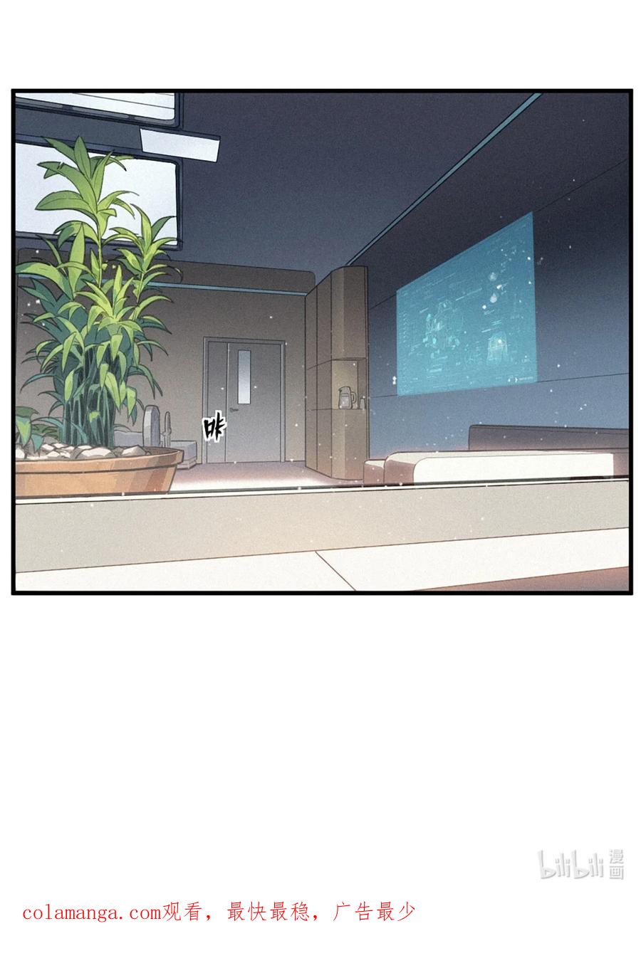 灵笼 · 月魁传 35话 困兽（下） 第75页