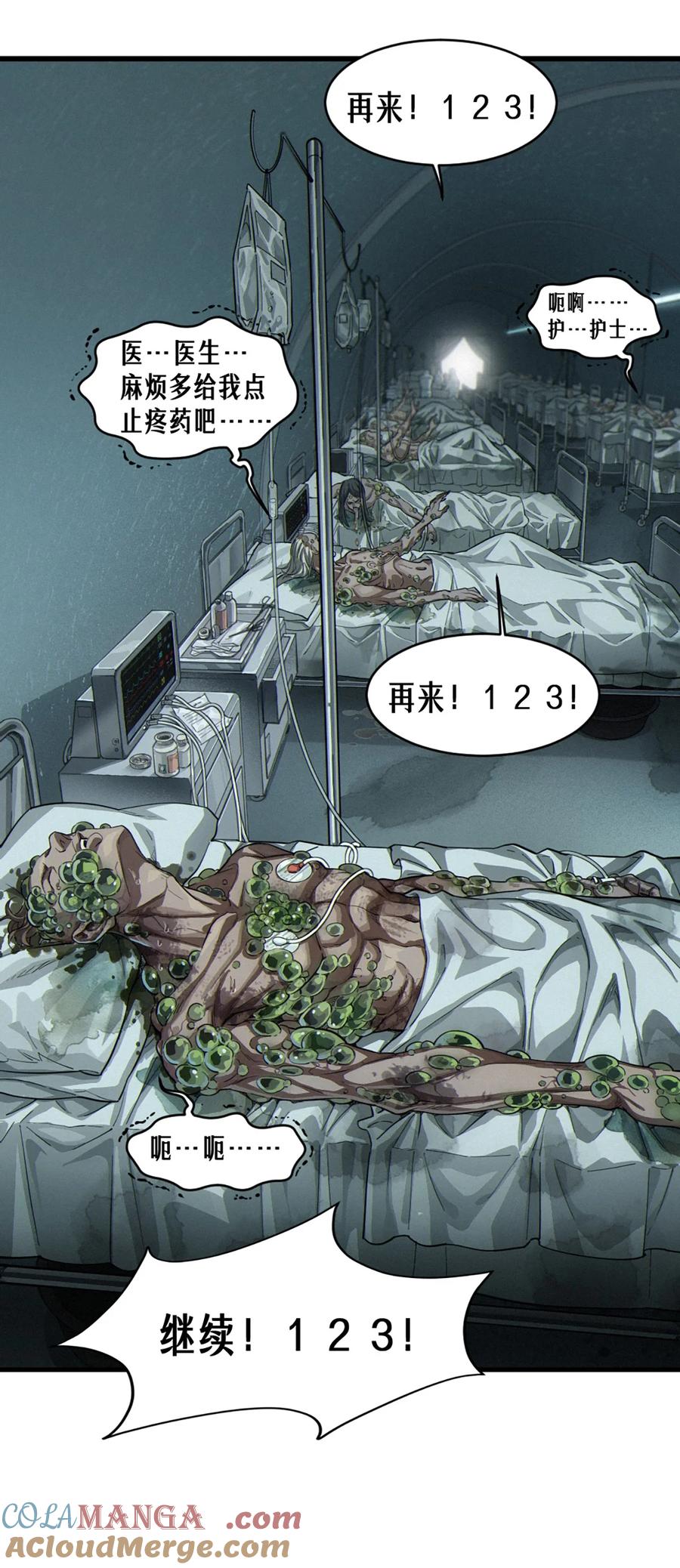 灵笼 · 月魁传 36话 致命一拳（上） 第37页