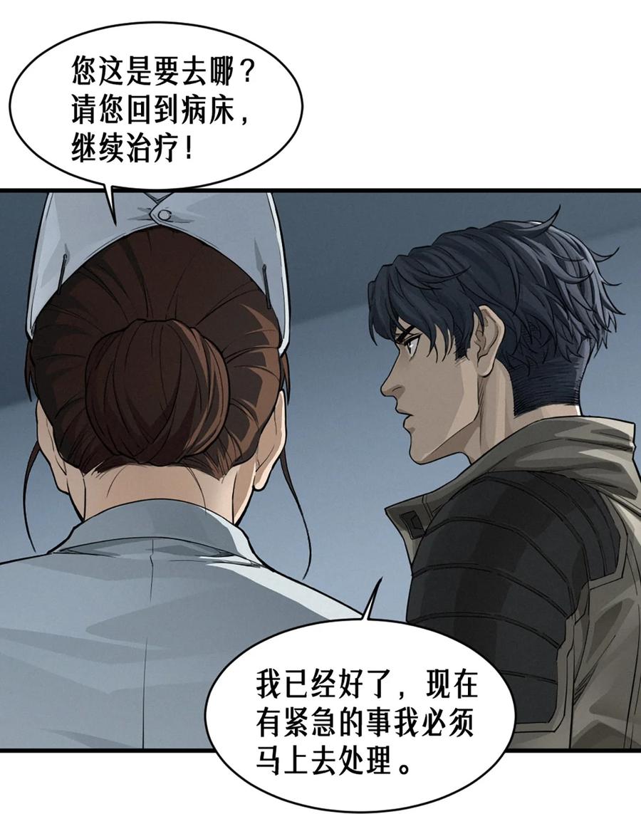 灵笼 · 月魁传 36话 致命一拳（上） 第8页