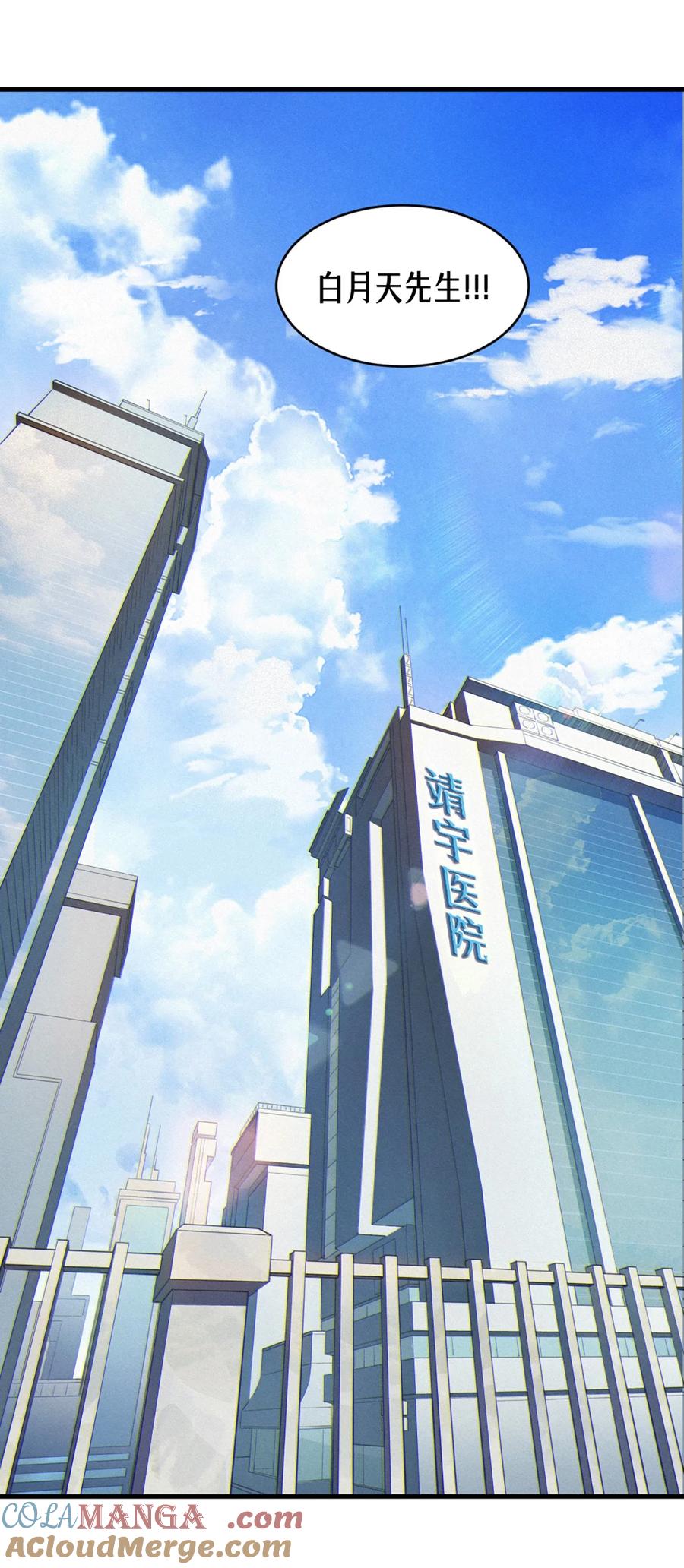 灵笼 · 月魁传 36话 致命一拳（上） 第19页