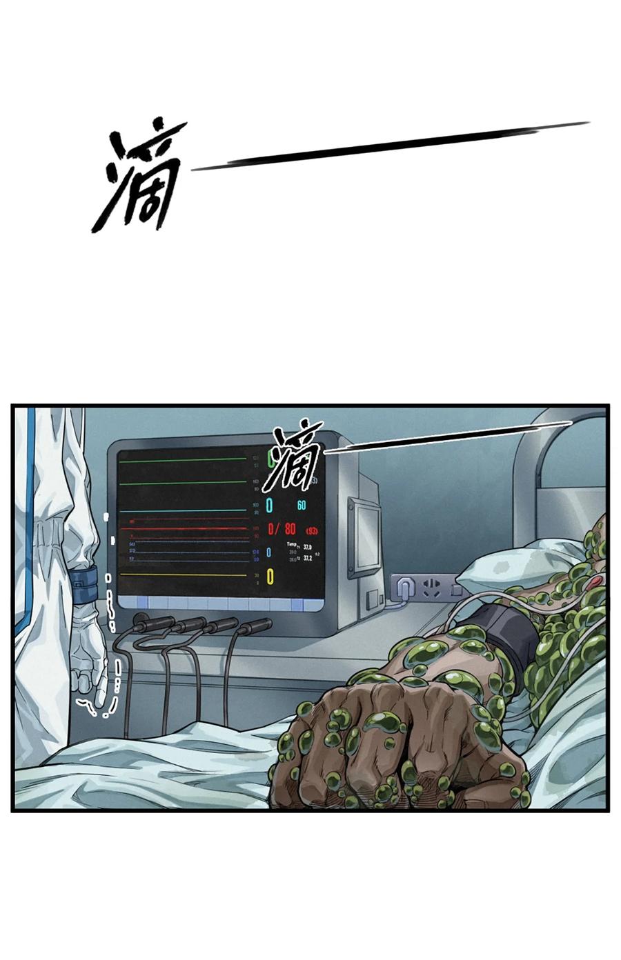 灵笼 · 月魁传 36话 致命一拳（上） 第38页