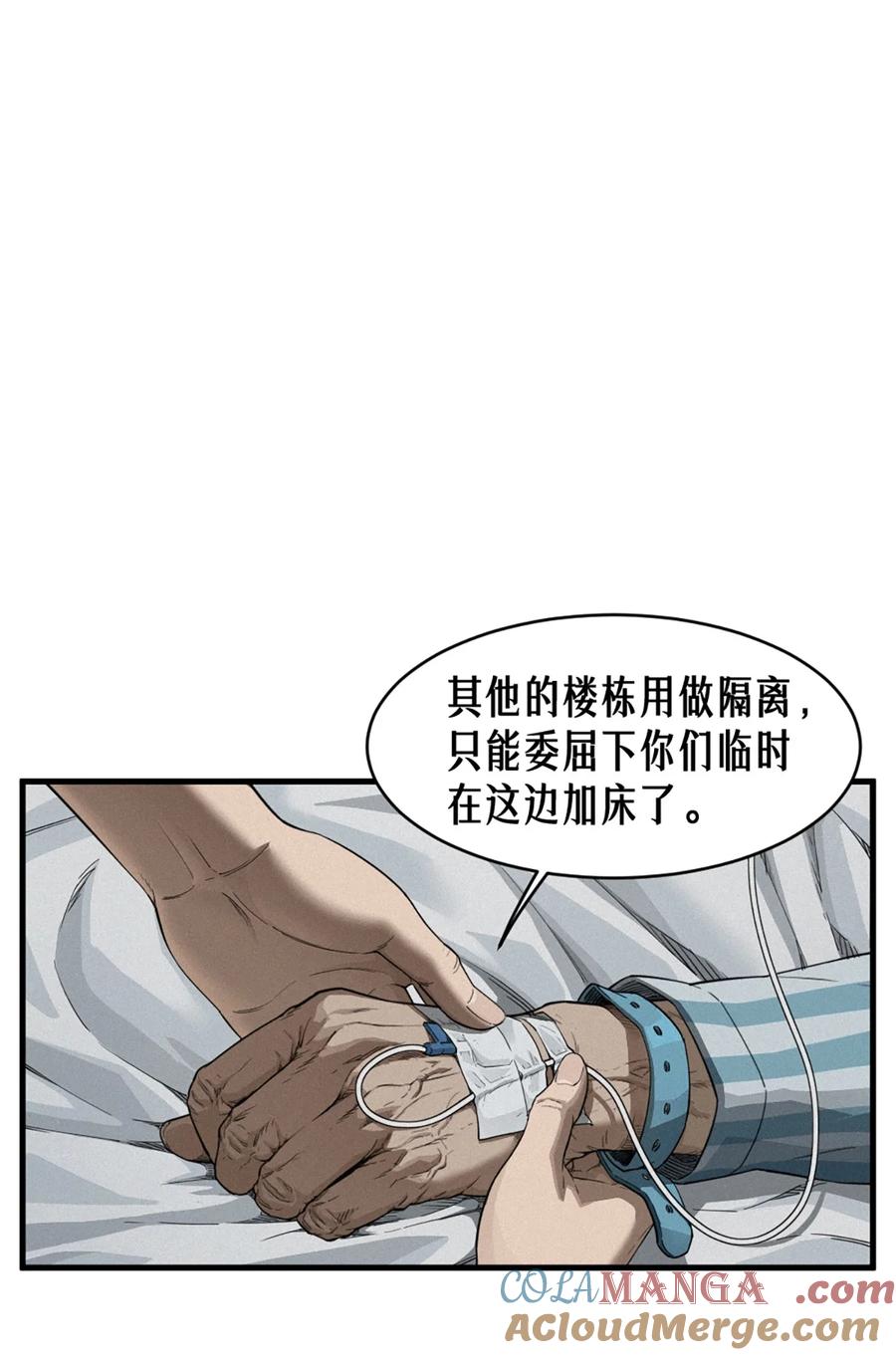 灵笼 · 月魁传 36话 致命一拳（上） 第4页