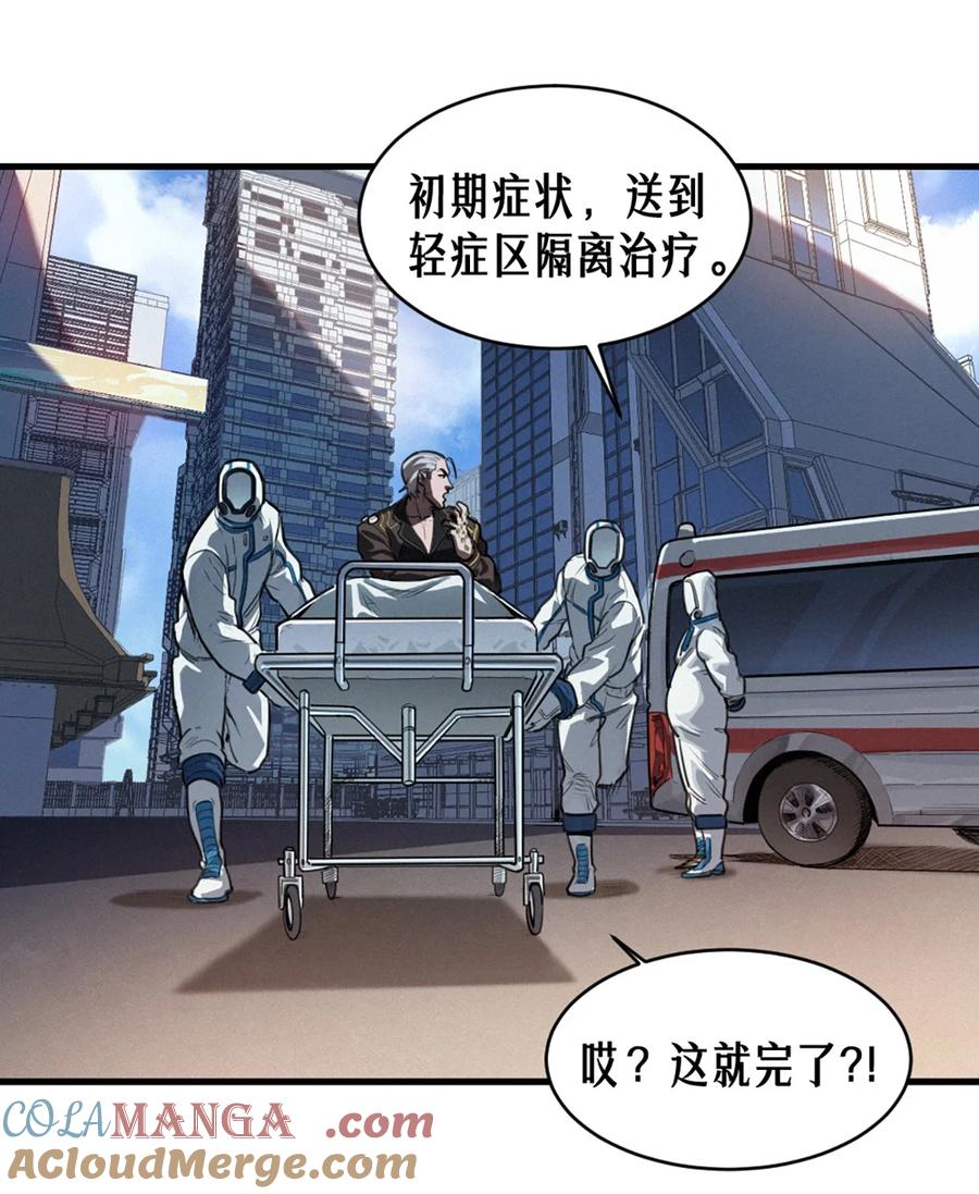 灵笼 · 月魁传 36话 致命一拳（上） 第31页
