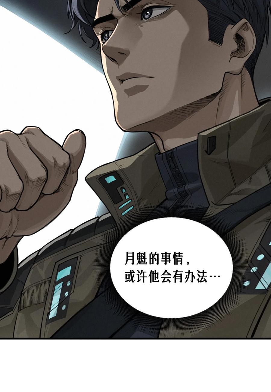 灵笼 · 月魁传 36话 致命一拳（上） 第23页
