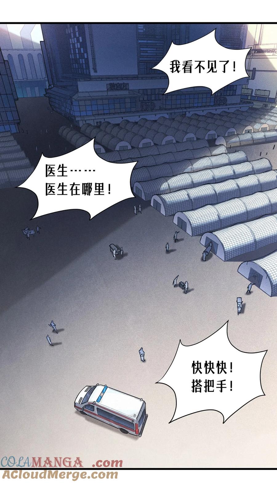 灵笼 · 月魁传 36话 致命一拳（上） 第34页