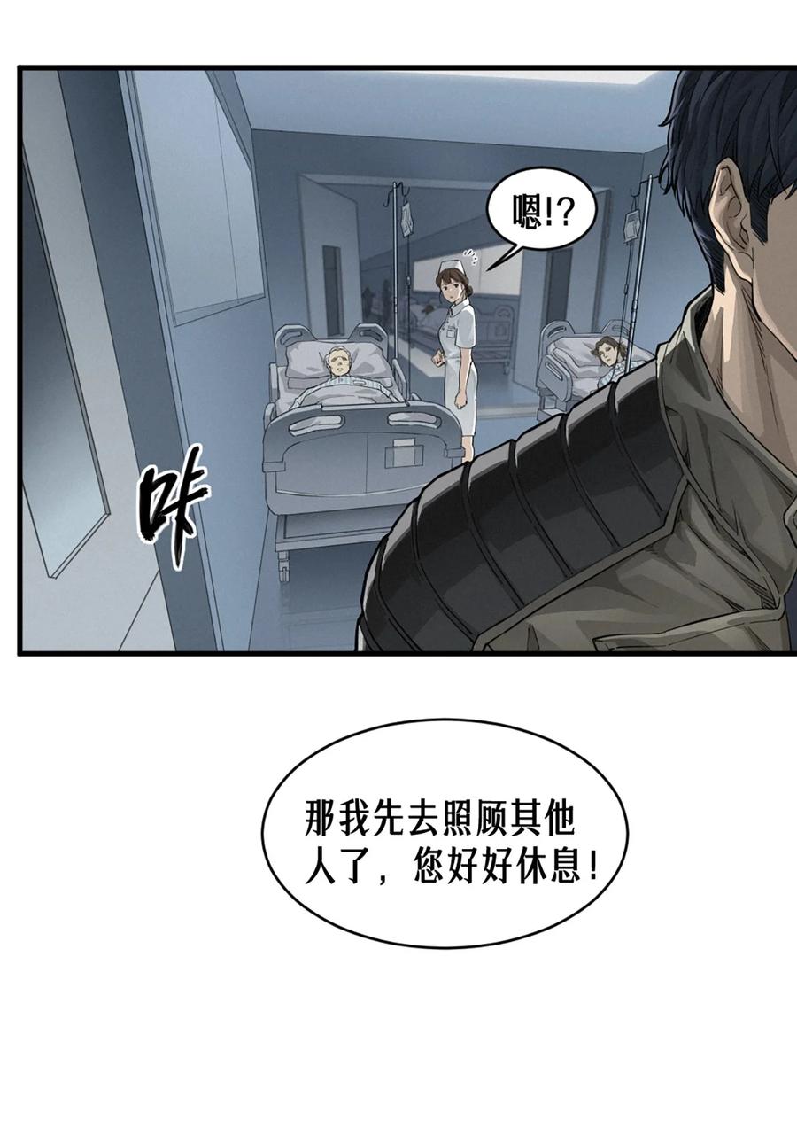 灵笼 · 月魁传 36话 致命一拳（上） 第6页