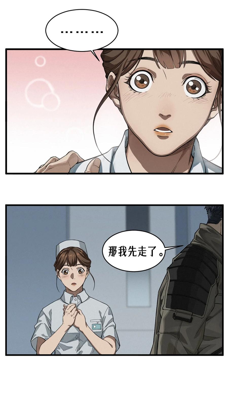 灵笼 · 月魁传 36话 致命一拳（上） 第17页
