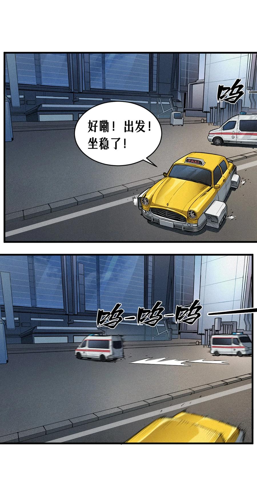 灵笼 · 月魁传 36话 致命一拳（上） 第24页