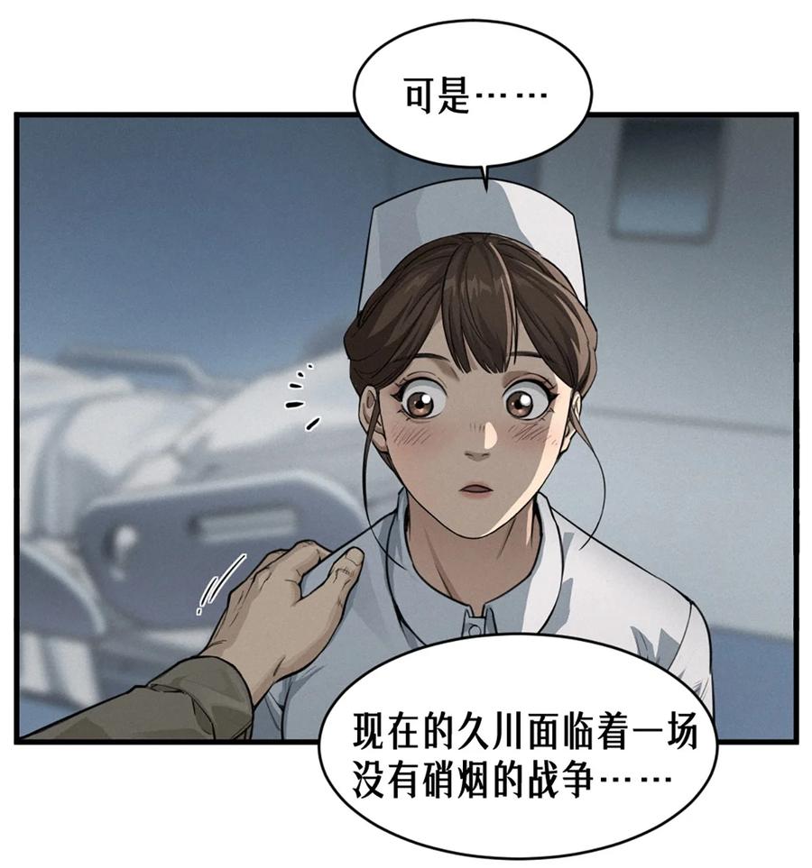 灵笼 · 月魁传 36话 致命一拳（上） 第15页