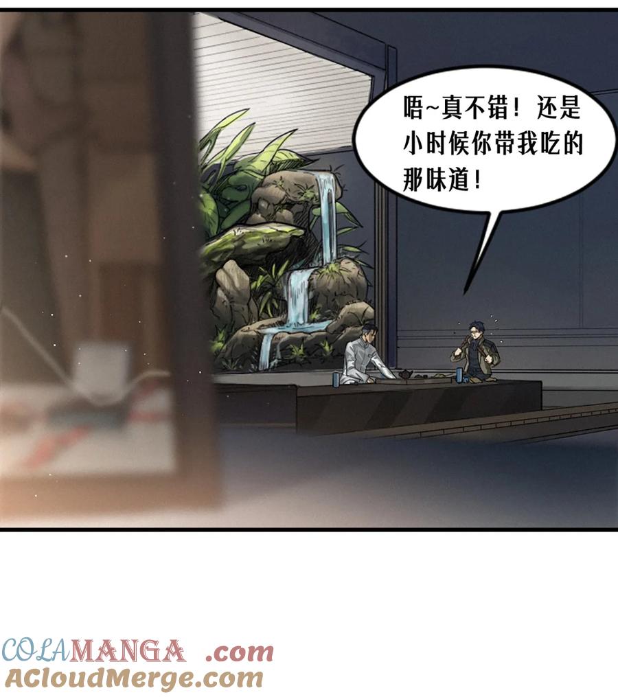 灵笼 · 月魁传 36话 致命一拳（上） 第52页